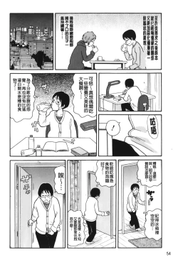 Page 59 of Search & Monzetsu Destroy | 搜-尋 悶絕到徹底毀滅