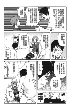 Page 61 of Search & Monzetsu Destroy | 搜-尋 悶絕到徹底毀滅