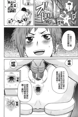 Page 67 of Search & Monzetsu Destroy | 搜-尋 悶絕到徹底毀滅