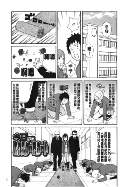 Page 6 of Search & Monzetsu Destroy | 搜-尋 悶絕到徹底毀滅