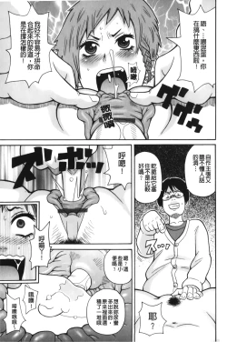 Page 72 of Search & Monzetsu Destroy | 搜-尋 悶絕到徹底毀滅