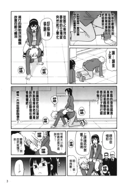 Page 8 of Search & Monzetsu Destroy | 搜-尋 悶絕到徹底毀滅