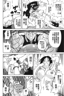 Page 99 of Search & Monzetsu Destroy | 搜-尋 悶絕到徹底毀滅