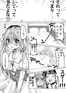 Page 9 of Onnanoko ni Natta Kimi to Date Shitai