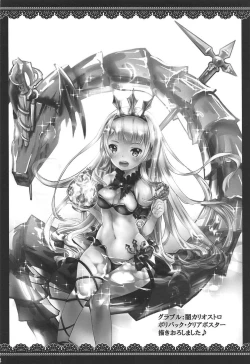 Page 23 of Albion Gakuen Himitsu no Jugyou