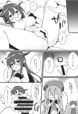 Page 11 of Danua no Amaekata