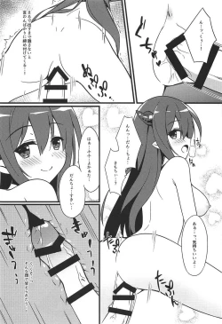 Page 13 of Danua no Amaekata