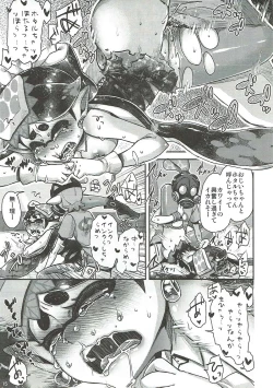 Page 13 of Ika no Seitai Chousa Houkokusho