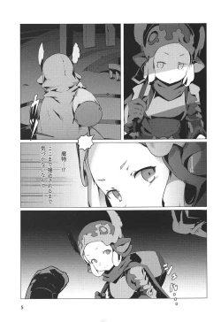 Page 4 of Hyouya no Onna Youhei Banmaden ni Otsu