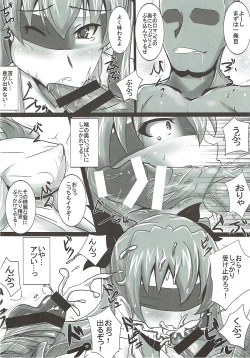 Page 9 of Duce no Anzio-shiki Nikubenki Sakusen