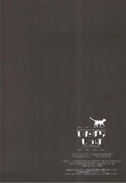 Page 21 of Itazura Shippo