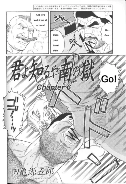 Page 82 of Kimiyo Shiruya Minami no GokuChapter 01-19