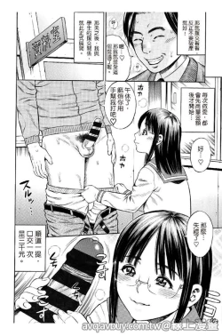 Page 23 of Getsu Ka Sui Moku Kin Do Ecchi