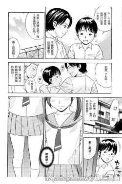 Page 77 of Getsu Ka Sui Moku Kin Do Ecchi