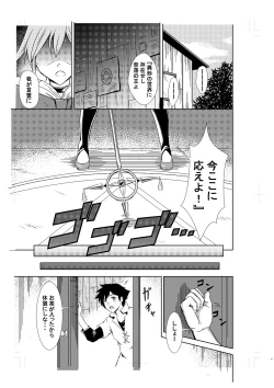 Page 1 of BEWITCH CONTRACT