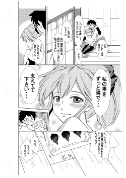 Page 20 of BEWITCH CONTRACT