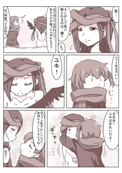 Page 2 of Lrig Fuuzoku Yuki Hen