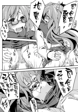 Page 19 of Mochizuki to Yasen