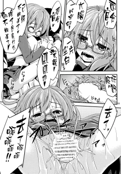 Page 20 of Mochizuki to Yasen