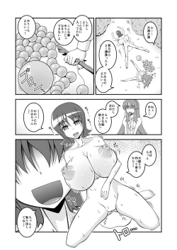 Page 17 of Yuuko No Himegoto