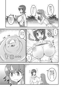 Page 2 of Yuuko No Himegoto