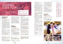 Page 54 of Amakano Visual Fan Book