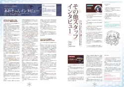 Page 61 of Amakano Visual Fan Book