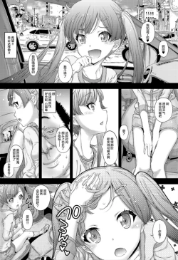 Page 7 of Osoto demo Koneko-chan to Asobitai
