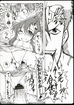 Page 9 of Genkai Toppa