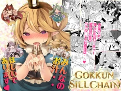Page 1 of GOKKUN SILL CHAIN