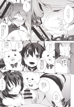 Page 6 of GOKKUN SILL CHAIN