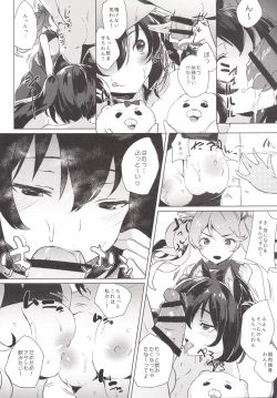 Page 7 of GOKKUN SILL CHAIN