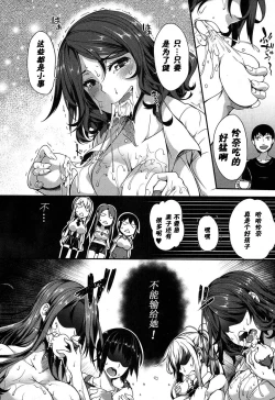 Page 9 of P@idol m@ster! 2