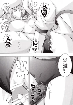 Page 16 of Ikari Shinji Ikusei Keikaku