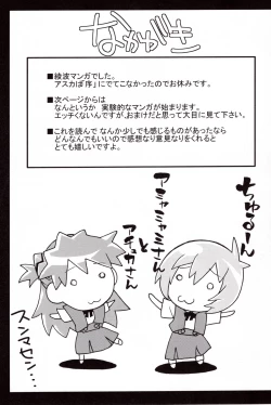 Page 24 of Ikari Shinji Ikusei Keikaku