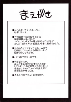 Page 3 of Ikari Shinji Ikusei Keikaku