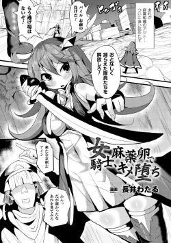 Page 49 of 2D Comic Magazine Sanran Acme Heroines Vol. 1