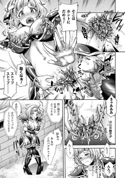 Page 69 of 2D Comic Magazine Sanran Acme Heroines Vol. 1