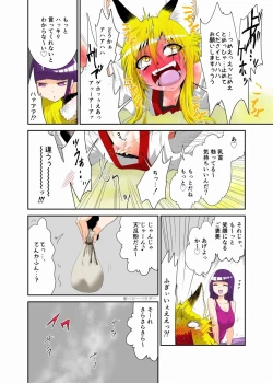 Page 14 of Youkai Buster Kusuguri Maiden