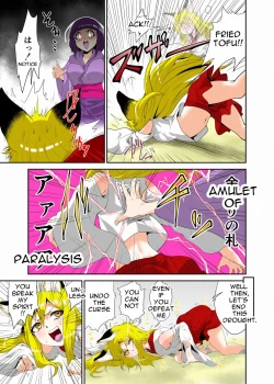 Page 7 of Youkai Buster Kusuguri Maiden