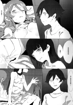 Page 9 of Unreal Game