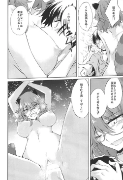 Page 20 of Ichiya Ichiyou no Yumeotogi