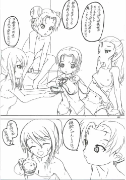 Page 86 of Tanetsuke Senshadou 5