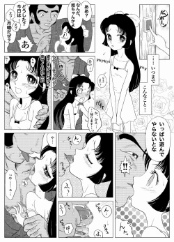 Page 21 of Uwasa no Goreijo - HIMEKO Still in the WRONG World