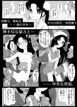 Page 47 of Uwasa no Goreijo - HIMEKO Still in the WRONG World
