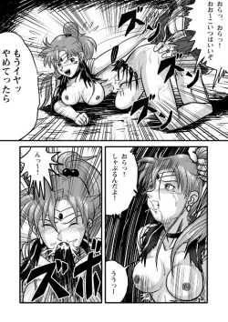 Page 21 of Ura Bishoujo Senshi vol. 2