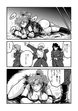 Page 25 of Ura Bishoujo Senshi vol. 2