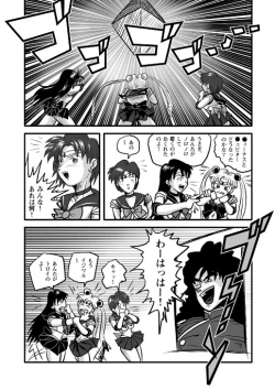 Page 26 of Ura Bishoujo Senshi vol. 2