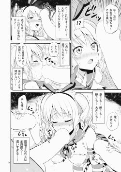 Page 13 of Shimakaze Cos no Kashima wa Naze Isekai de Orc ni Okasareta no ka