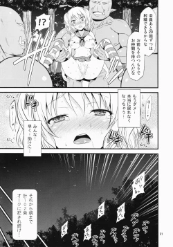 Page 20 of Shimakaze Cos no Kashima wa Naze Isekai de Orc ni Okasareta no ka